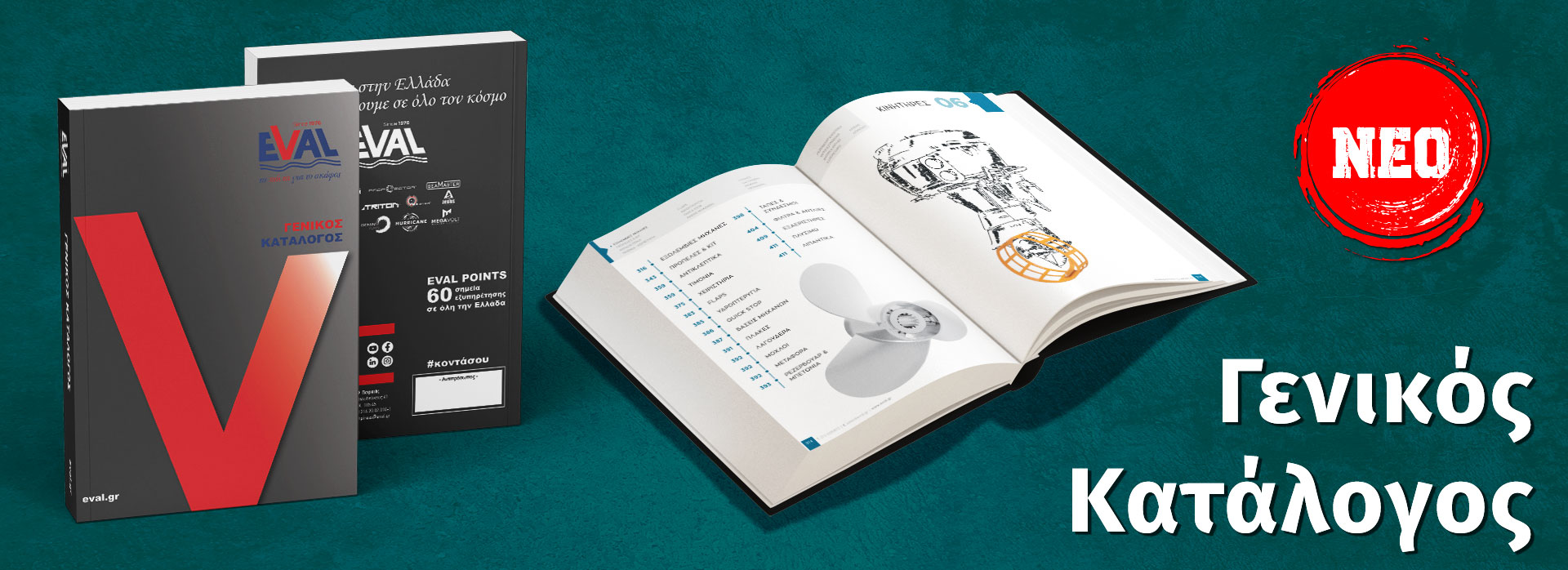 Image: NEW Catalogue